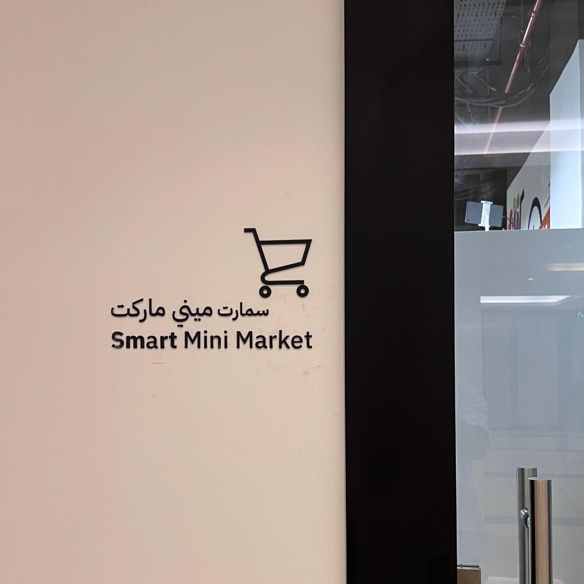 Darat Safa Luxury Smart